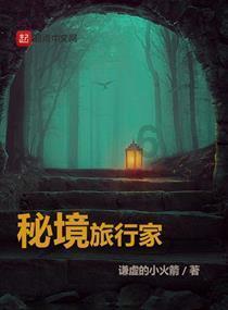 埋葬的秘密
