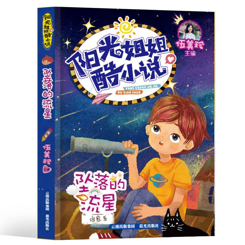 中央批准:任友群任山东大学党委书记