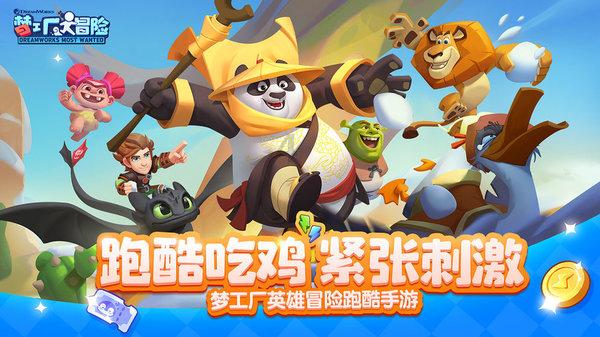 逃离未知丛林