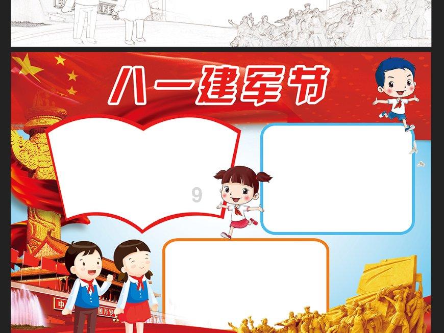 救援小洋葱