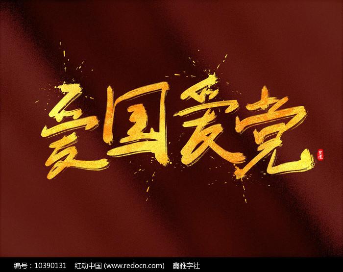 光明记忆