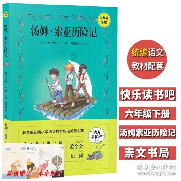 逗小猴开心系列173