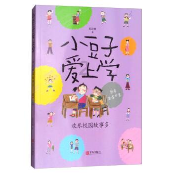 神奇小子龙之陷阱